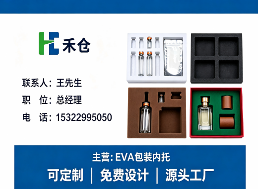 禾仓揭阳线上分站
